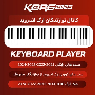 🥇🎖🏅ارگ 2025🎹