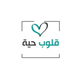 قلوبٌ حيّة - القناة الرسمية
