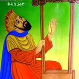 ያሬዳዊ መዝሙሮች