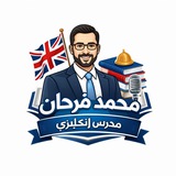 أ. محمد فرحان || English