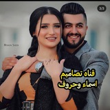 تہﹻٰ۫ﹻٰ۫ﹻٰ۫ﹻصاميم ♥️✨اسماء وحرووف