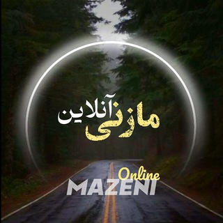 مازنیآنلاین