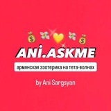ANİASKMEGRAM