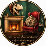 شهاب سنگ شناسی