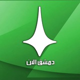 دمشق الآن