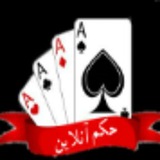 حکم آنلاین
