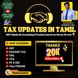 Tax Updates in Tamil