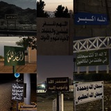 إليك ياالله