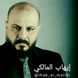شعر شعبي غزل عراقي 💙 الشاعر إيهاب المالكي 🇮🇶