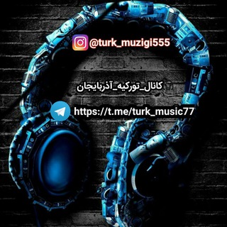 کانال_تورکیه_آذربایجان