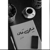 ضحى علاء.