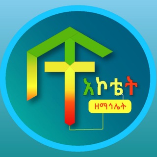 አኮቴት ዘማኅሌት