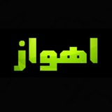 شبکه خبری اهواز