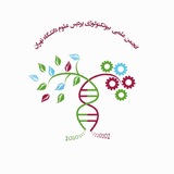 انجمن بیوتکنولوژی دانشگاه تهران