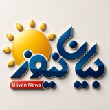 بَيان نيوز 🎗 BayanNews