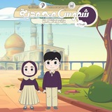 مجلة شموس محمدية