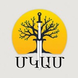 ՄԿԱՄ | MKAM