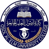 كلية اصول العلم الجامعة