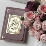 روائع القرآن الكريم .