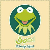 『 اَحمق 』