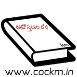 అపొస్తలుల బోధ