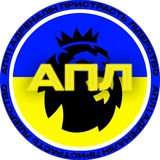 АПЛ | адреналін пристрасть лідерство