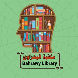 مكتبةالبحراوى(رسائل)