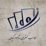 سهامیاب شاهوار کیان