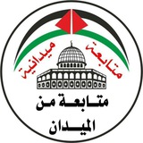 متابعة من الميدان