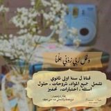 وَقُل رَّبِي زِدْنِي عِلْمًا