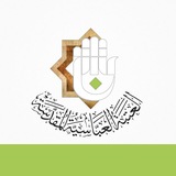 العتبة العباسية المقدسة