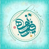 کانال رایگان خیاطی فیروزه✂️