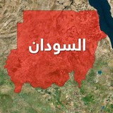 عاجل اخبار السودان الدعم السريع و الجيش السودانى