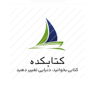 📗کتابکده📗