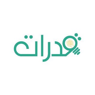 اختبارات قدرات