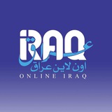 اون لاين عراق