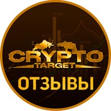CRYPTO TARGET - PREDICT (отзывы)