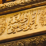 الإعلام النسوي في العتبة العلوية المقدسة