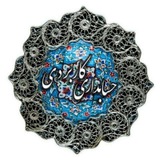حسابداري وحسابرسی كاربردي