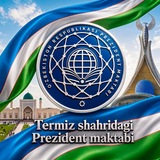 Termiz shahridagi Prezident maktabi