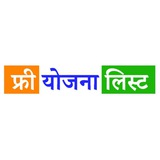 फ्री योजना लिस्ट