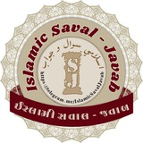 ઈસ્લામી સવાલ–જવાબ