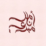 ⋆ أنــامل مـبـدﻋـۃ ⋆