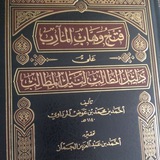 أحمد سيف