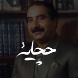 حچايــة ؟