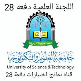 قناه نماذج اختبارات دفعة 28