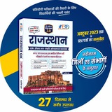Rajasthan GK- Kautilya Classes