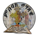 ምስባክ