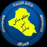 كوماش ابن بابل