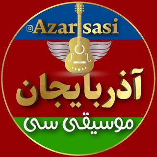 آذربایجان موسیقی سی